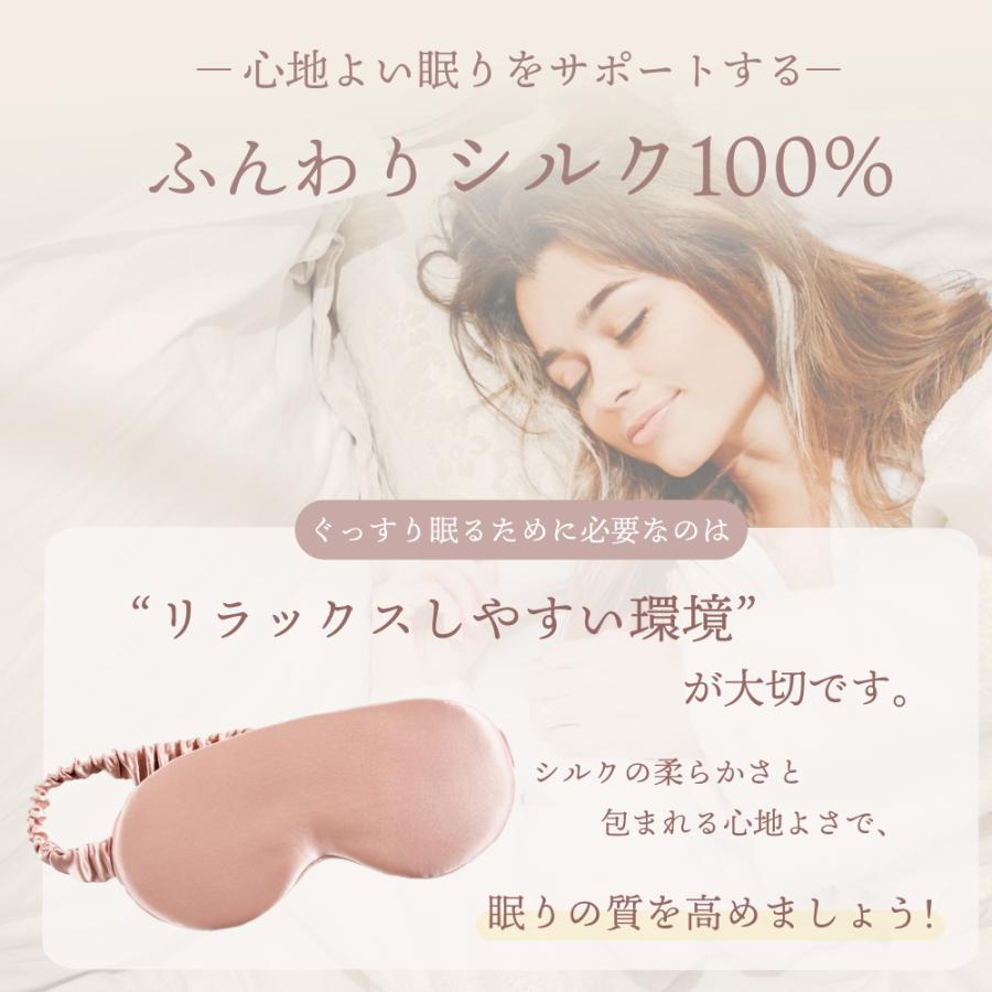 COCOBEAU】シルク100％ アイマスク かわいい シルク 絹 ドライアイに絹