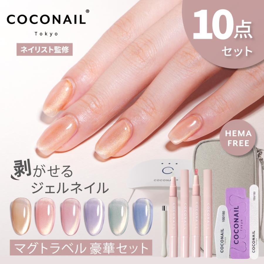 サザレア⭐️10月限定超お得❗️ ジェルネイル マグネットジェル 30本