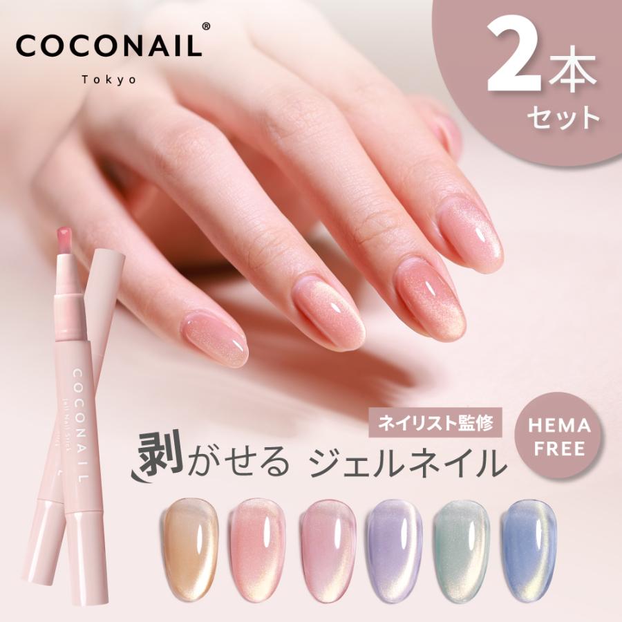 秋冬新色発売☆シルキーマグ 2本セット HEMAフリー はがせる 水光