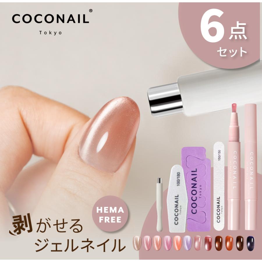 秋冬新色発売☆マグネットネイル☆4点セット HEMAフリー 水光