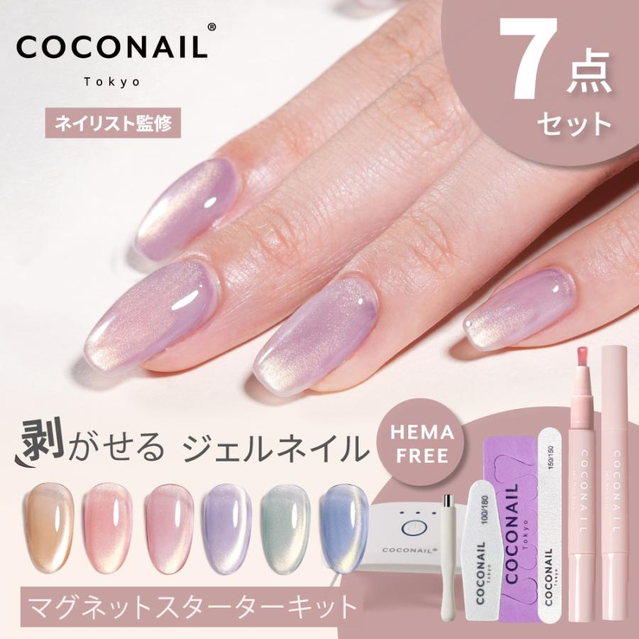 【おまけ付き！画像7枚目】ジェルネイル検定セット お得にリニューアル☆初心者7点セット☆新シリーズ発売】HEMAフリー 夏