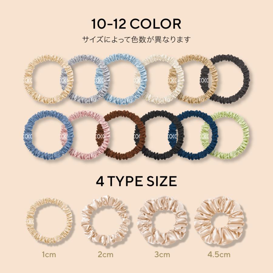 COCOBEAU シルク ヘアゴム 1cm プロ美容師監修 おしゃれ