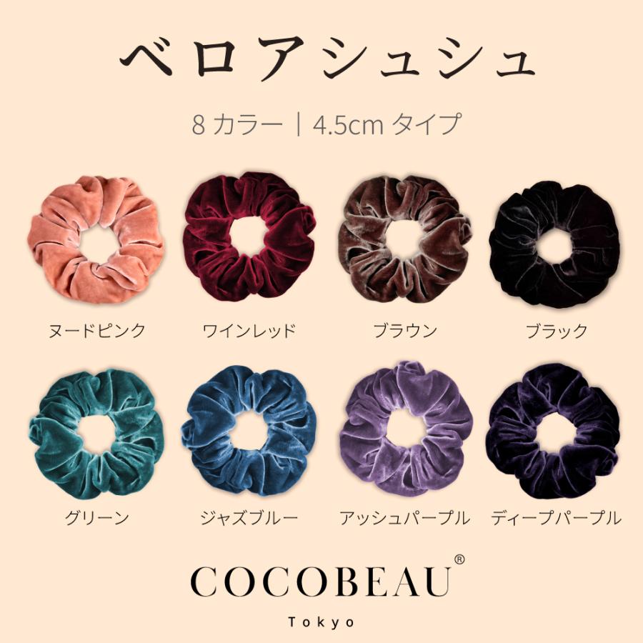 シルクシュシュ 抜け毛予防 大人 ベルベット ヘアゴム シンプル