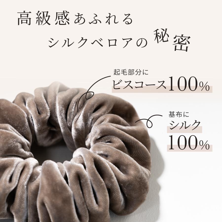 シルクシュシュ 抜け毛予防 大人 ベルベット ヘアゴム シンプル