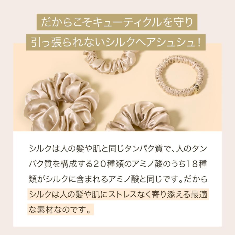 シルク シュシュ 4.5cm ヘアゴム シルクヘアシュシュ シルク100％ ヘアアクセサリー 高級 おしゃれ 上質 切れ毛対策 毛量多対応 髪に優しい 抜け毛予防 |  | 12