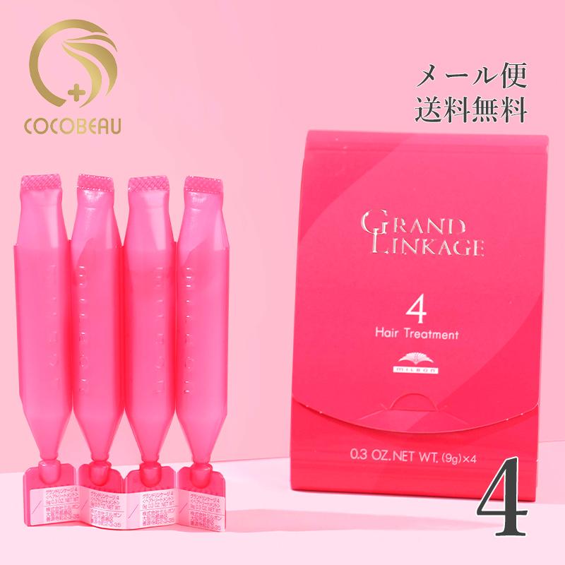 MILBON ミルボン グランドリンケージ STEP 4 4+ 4× 9g×4連 2個 MILBON ミルボン グランドリンケージ STEP 4 4+ 4× 9g×4連 2個