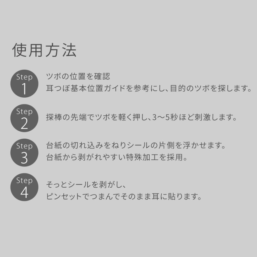 『初心者5点セット』耳つぼシール 耳ツボスティック ステンレスピンセット 耳つぼジュエリー 金粒 銀粒  チタン粒 金属アレルギー対応 粒タイプ |  | 07