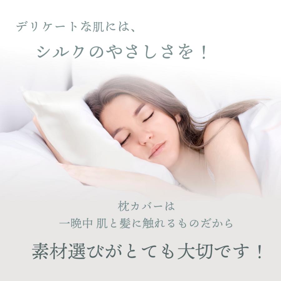 【春保湿◎ヒアルロン酸入 】うるおい シルク枕カバー シルク  洗える 枕カバー シルク100 美肌 乾燥 43×63 ひんやり 封筒 22匁  シルク ヘアケア 髪 保湿 |  | 10