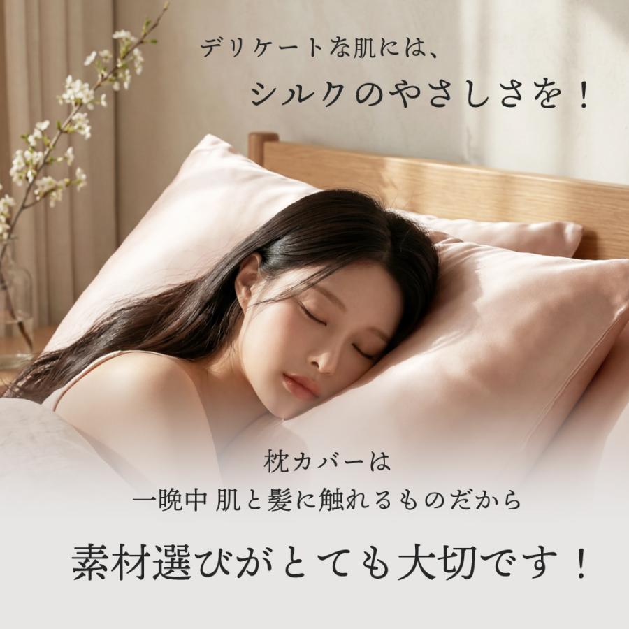 【春保湿◎ヒアルロン酸入 】うるおい シルク枕カバー シルク  洗える 枕カバー シルク100 美肌 乾燥 43×63 ひんやり 封筒  シルク ヘアケア 髪 保湿 |  | 10