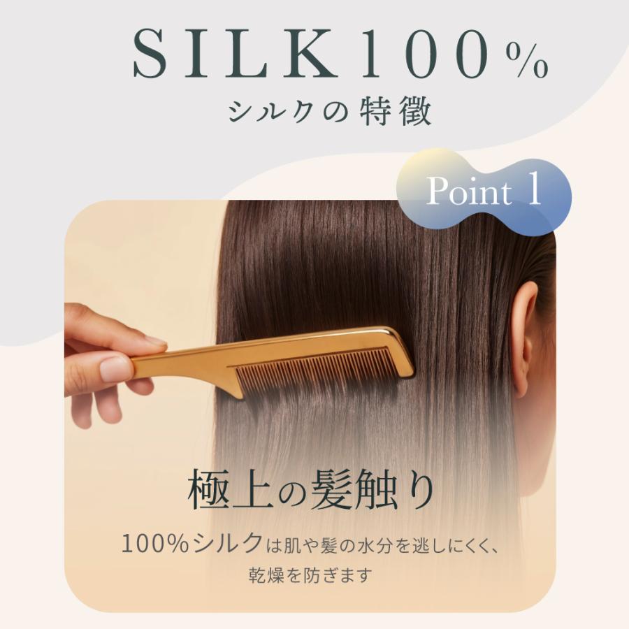 【春保湿◎ヒアルロン酸入 】うるおい シルク枕カバー シルク  洗える 枕カバー シルク100 美肌 乾燥 43×63 ひんやり 封筒 22匁  シルク ヘアケア 髪 保湿 |  | 11