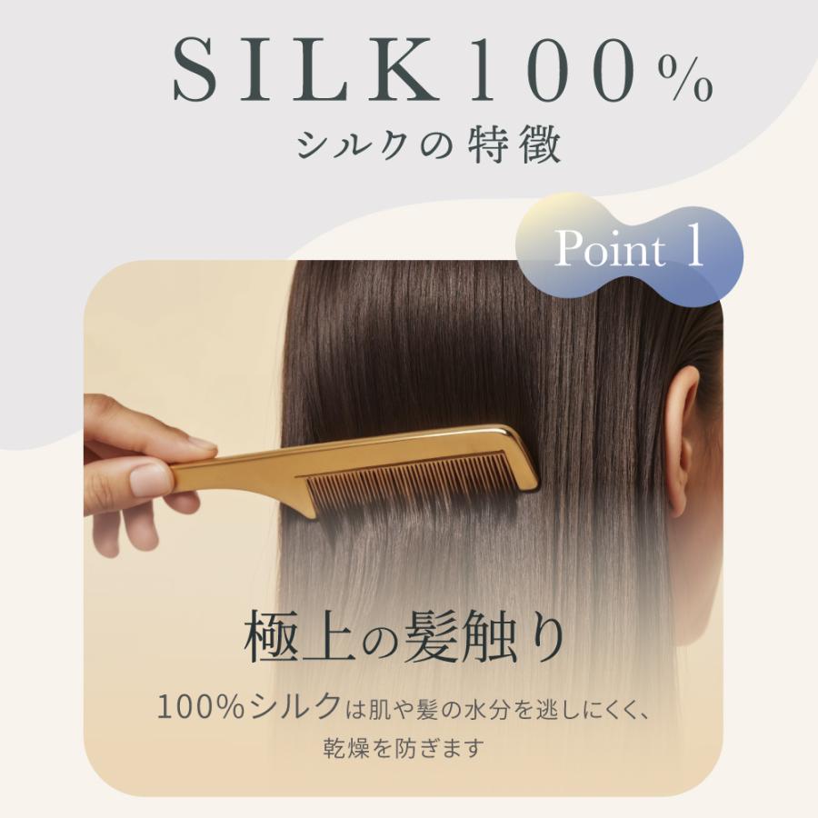 【春保湿◎ヒアルロン酸入 】うるおい シルク枕カバー シルク  洗える 枕カバー シルク100 美肌 乾燥 43×63 ひんやり 封筒  シルク ヘアケア 髪 保湿 |  | 11