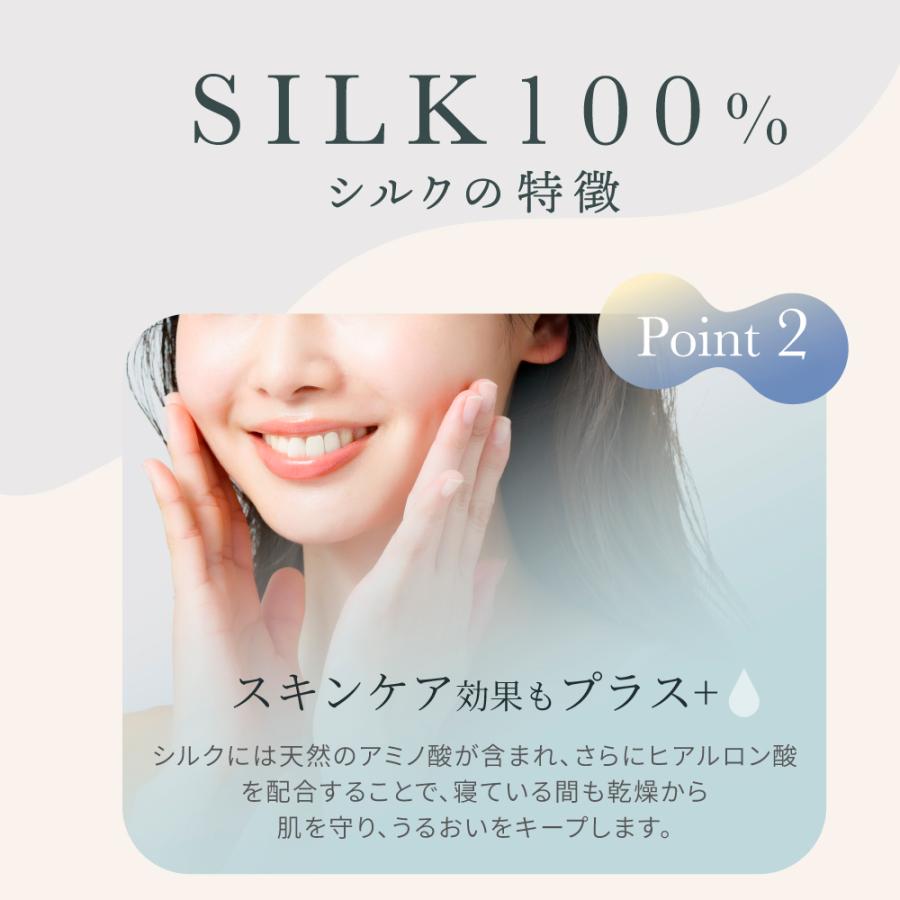 【春保湿◎ヒアルロン酸入 】うるおい シルク枕カバー シルク  洗える 枕カバー シルク100 美肌 乾燥 43×63 ひんやり 封筒 22匁  シルク ヘアケア 髪 保湿 |  | 12
