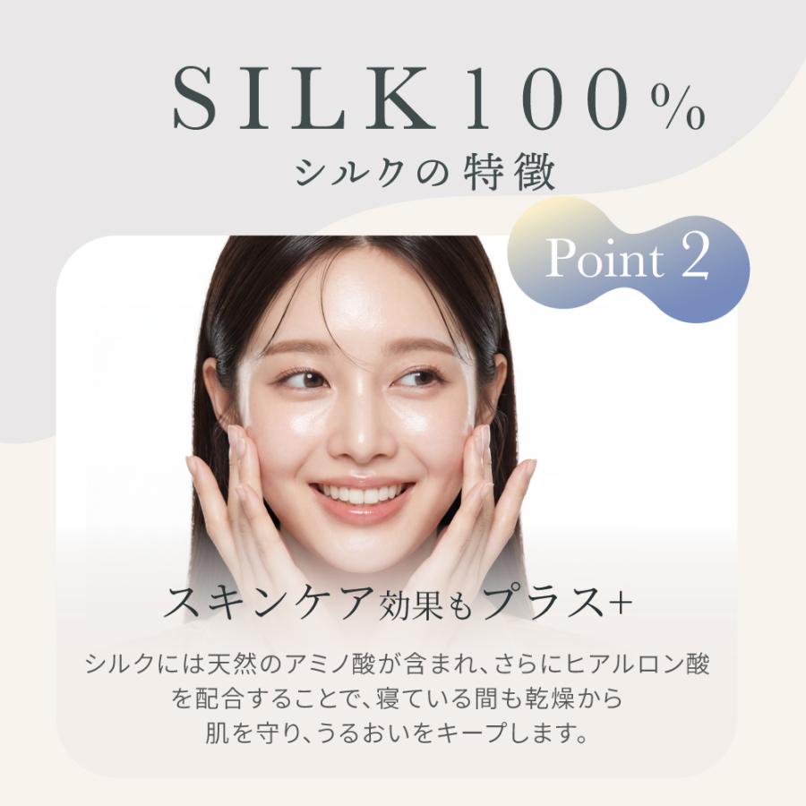 【春保湿◎ヒアルロン酸入 】うるおい シルク枕カバー シルク  洗える 枕カバー シルク100 美肌 乾燥 43×63 ひんやり 封筒  シルク ヘアケア 髪 保湿 |  | 12