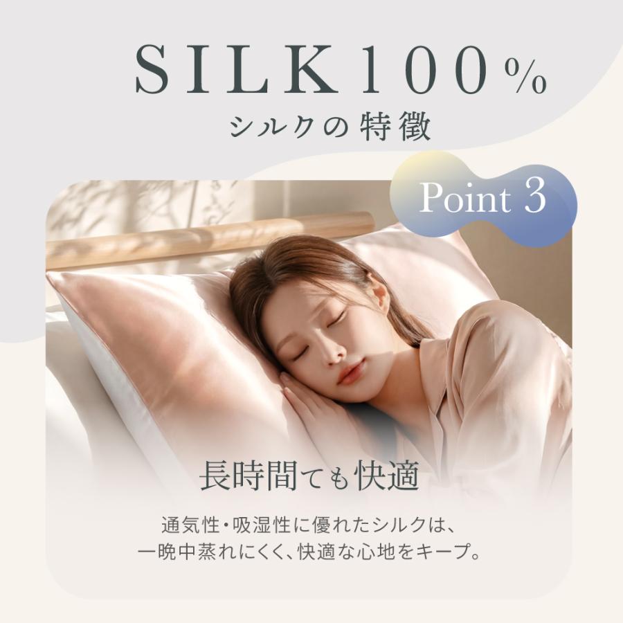 【春保湿◎ヒアルロン酸入 】うるおい シルク枕カバー シルク  洗える 枕カバー シルク100 美肌 乾燥 43×63 ひんやり 封筒  シルク ヘアケア 髪 保湿 |  | 13