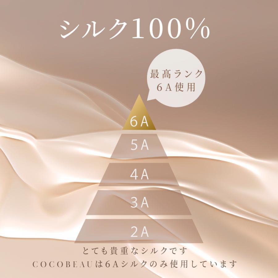 【春保湿◎ヒアルロン酸入 】うるおい シルク枕カバー シルク  洗える 枕カバー シルク100 美肌 乾燥 43×63 ひんやり 封筒 22匁  シルク ヘアケア 髪 保湿 |  | 16
