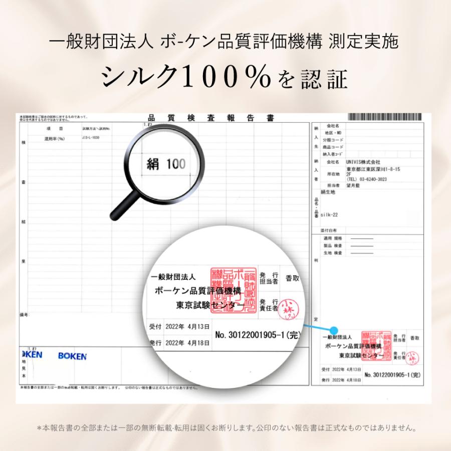 【春保湿◎ヒアルロン酸入 】うるおい シルク枕カバー シルク  洗える 枕カバー シルク100 美肌 乾燥 43×63 ひんやり 封筒 22匁  シルク ヘアケア 髪 保湿 |  | 19