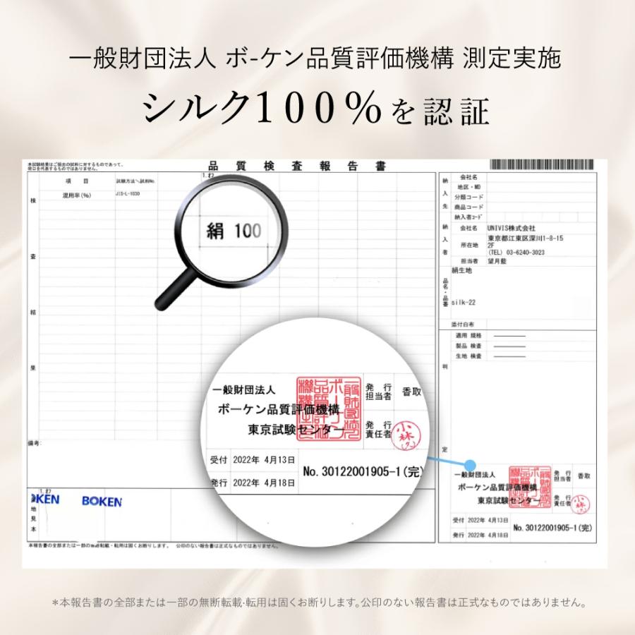 【春保湿◎ヒアルロン酸入 】うるおい シルク枕カバー シルク  洗える 枕カバー シルク100 美肌 乾燥 43×63 ひんやり 封筒  シルク ヘアケア 髪 保湿 |  | 19