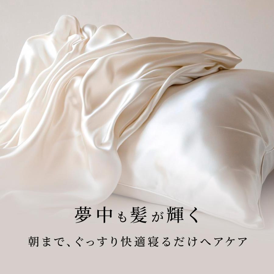 【春保湿◎ヒアルロン酸入 】うるおい シルク枕カバー シルク  洗える 枕カバー シルク100 美肌 乾燥 43×63 ひんやり 封筒 22匁  シルク ヘアケア 髪 保湿 |  | 09