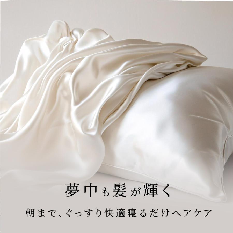 【春保湿◎ヒアルロン酸入 】うるおい シルク枕カバー シルク  洗える 枕カバー シルク100 美肌 乾燥 43×63 ひんやり 封筒  シルク ヘアケア 髪 保湿 |  | 09