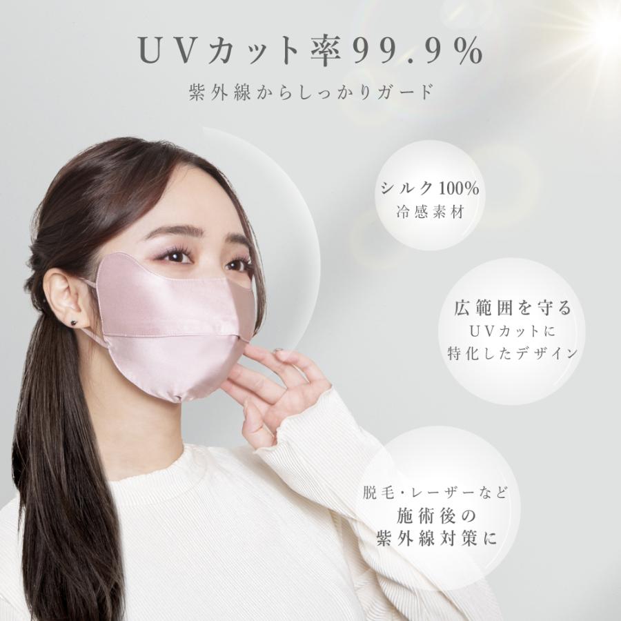 シルクマスク UVマスク シルク マスク 正絹100% バイカラー冷感