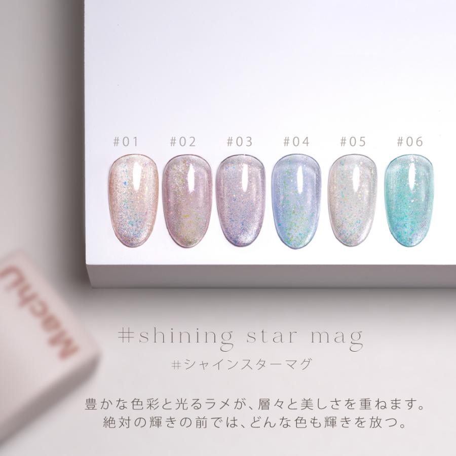 新発売 HEMAフリー』シャインスターマグネット フラッシュジェル