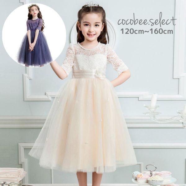 子供ドレス キッズ ワンピース 発表会 ピアノ 結婚式 キッズドレス コンクール 袖あり フォーマル フラワーガール シャンパン パープル 120 130 140 150 160 cm | 
