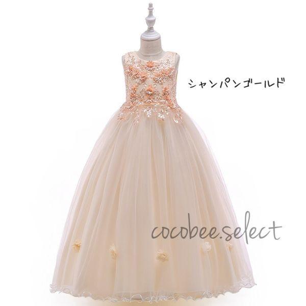 子供ドレス お花モチーフ ロングドレス 発表会 お誕生日 結婚式 フォーマルワンピース コンクール シャンパンゴールド グレー 120 130 140 150 160 cm |  | 03