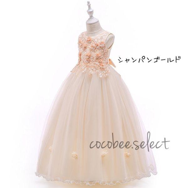 子供ドレス お花モチーフ ロングドレス 発表会 お誕生日 結婚式 フォーマルワンピース コンクール シャンパンゴールド グレー 120 130 140 150 160 cm |  | 04