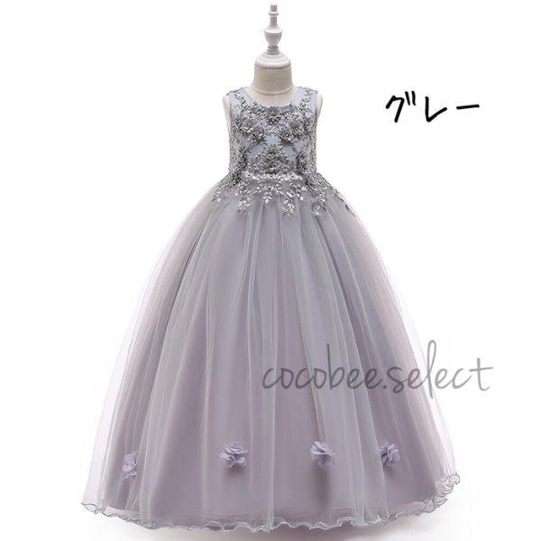 子供ドレス お花モチーフ ロングドレス 発表会 お誕生日 結婚式 フォーマルワンピース コンクール シャンパンゴールド グレー 120 130 140 150 160 cm |  | 07
