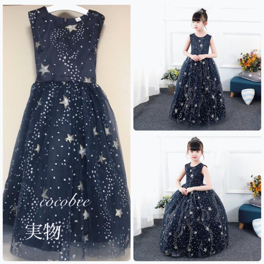 SAIL人気子供ドレスネイビー色ドレススター キラキラ 星柄 SAIL人気子供ドレスネイビー色ドレススター キラキラ 星柄