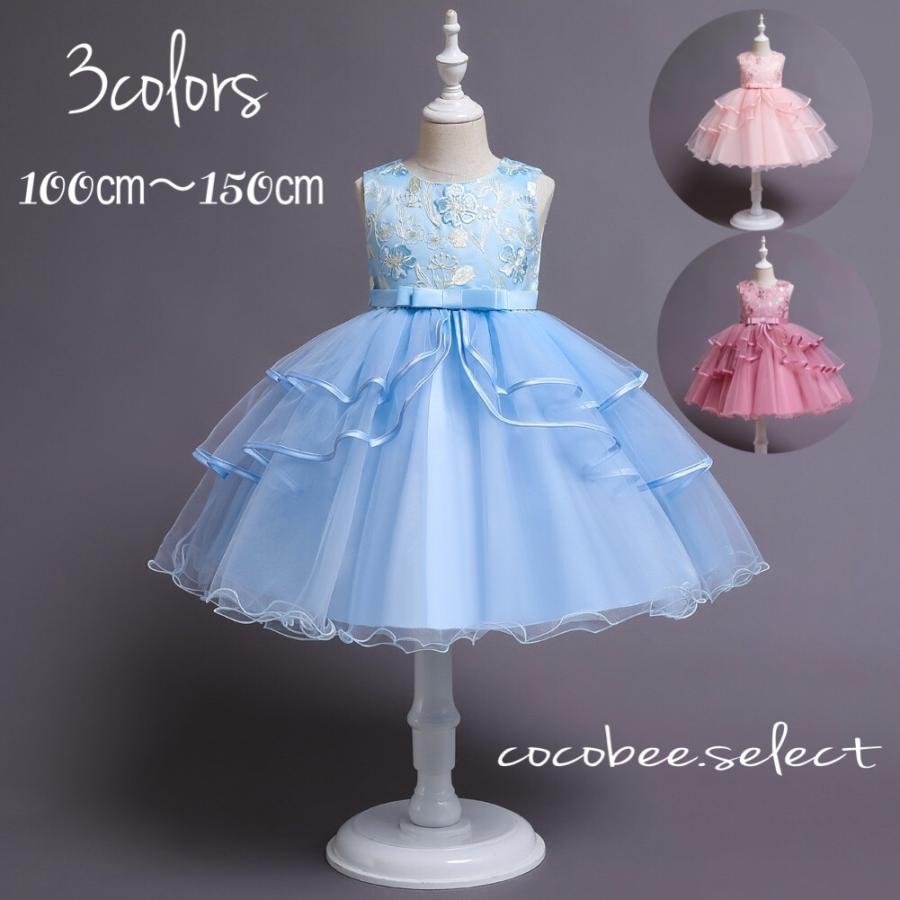 子供ドレス コンクール 女の子 ワンピース ゴージャス ブルー ピンク ダークピンク ふんわりキッズドレス お誕生日 110 120 130 140 150 | 