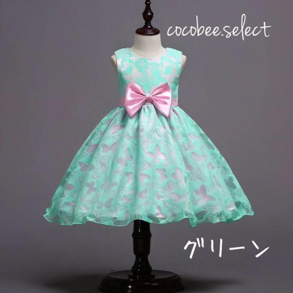 子供ドレス ピアノ発表会衣装　 蝶々柄ドレス コンクールドレス 子供ワンピース 結婚式 フォーマル グリーン リングガール　結婚式　七五三100 110 120 130 140 |  | 02