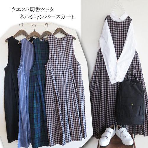 再入荷 ノースリーブワンピース ネル タック 綿 ジャンパースカート プチプラ 秋冬 30代 40代 50代 5350 5434 ナチュラル服 Cocoberry 通販 Yahoo ショッピング