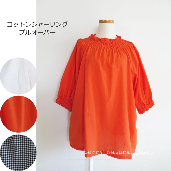 SALE コットン シャーリング ブラウス プルオーバー 綿 プチプラ