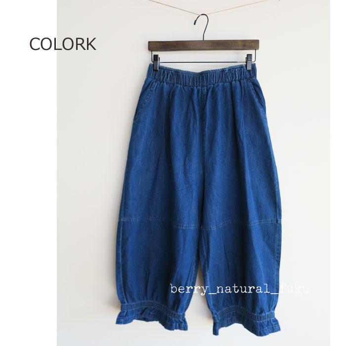 COLORK カラック デニム バルーンパンツ 裾ゴム 綿 インディゴ 1542490