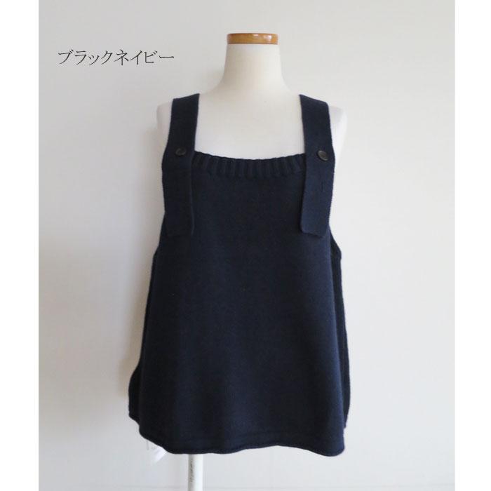 mao made（マオメイド） ざっくり 麻綿 2WAY ベスト ニットベスト