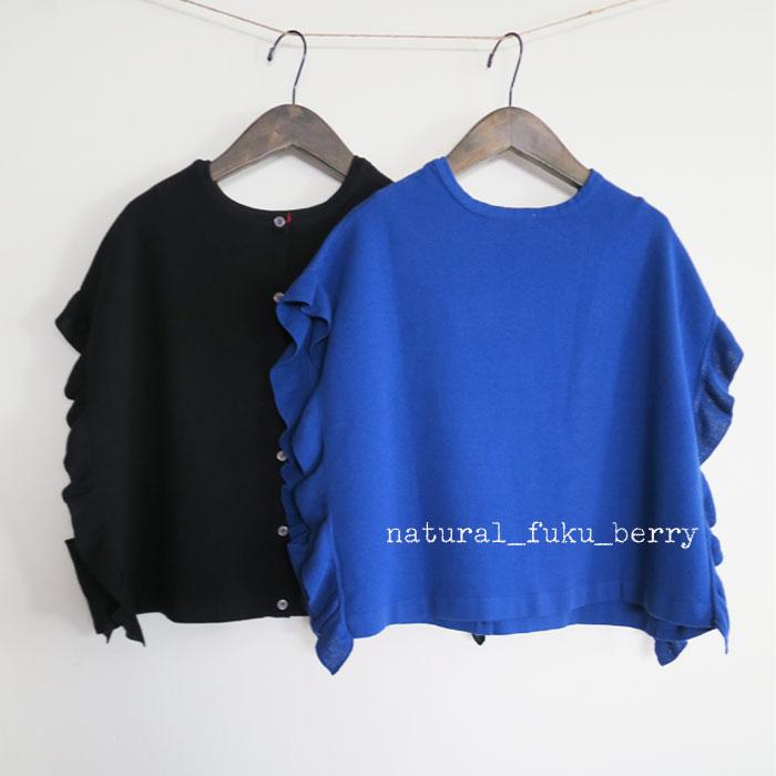 mao made（マオメイド） シルケットコットン ミラノリブ 2WAY ふりふり