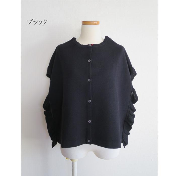 mao made（マオメイド） シルケットコットン ミラノリブ 2WAY ふりふり
