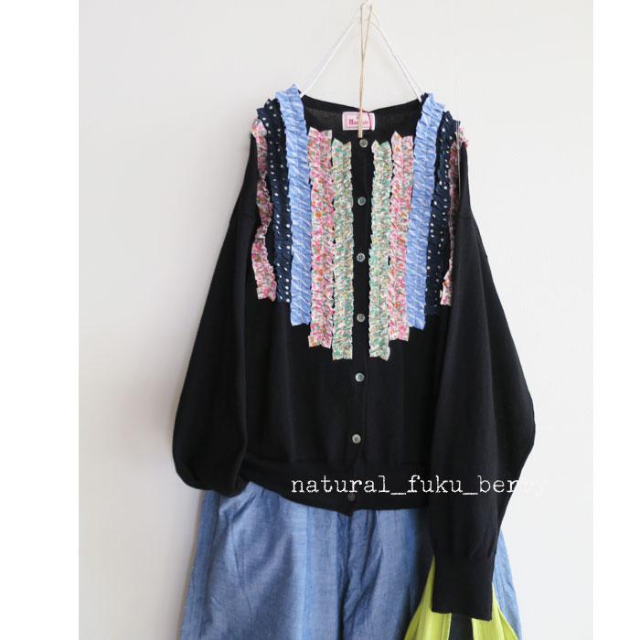 mao made（マオメイド） リネンコットン ふりふり フリルカーディガン