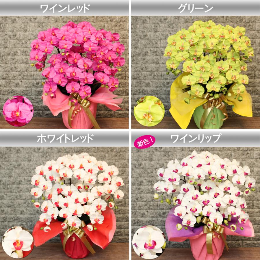 光触媒 胡蝶蘭 7本立ち 豪華絢爛 大輪 造花 ギフト 移転祝い 就任祝い 周年記念 社長祝い お供え 仏花 長寿祝い 鉢植え 母の日 敬老の日 |  | 19