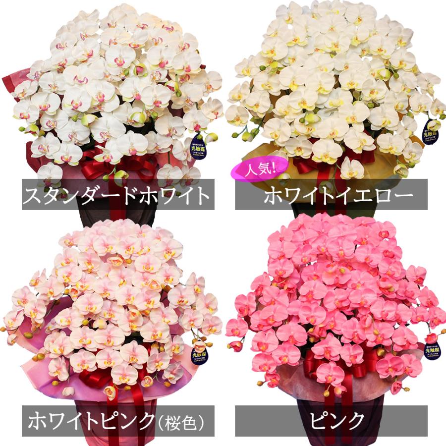 閉店セール☆80％OFF】光触媒 胡蝶蘭 10本立ち 超特大 大輪 造花