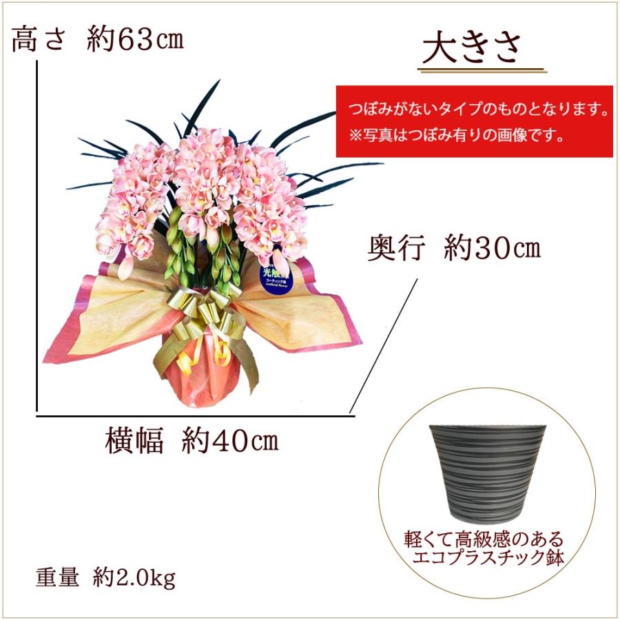 シンビジウム 光触媒 ミディ 3本立ち サーモンピンク 洋ラン 造花 ギフト 可愛い お祝い 誕生日 インテリア 鉢植え ピンク |  | 03
