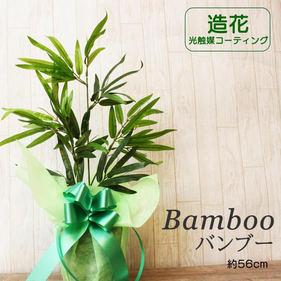 光触媒 笹 人工竹 七夕 飾り 枯れない笹 グリーン インテリア 観葉植物 造花 おしゃれ 和風 プレゼント ギフト 送料無料 |  | 04