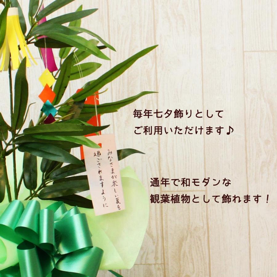 光触媒 笹 人工竹 七夕 飾り 枯れない笹 グリーン インテリア 観葉植物 造花 おしゃれ 和風 プレゼント ギフト 送料無料 |  | 02