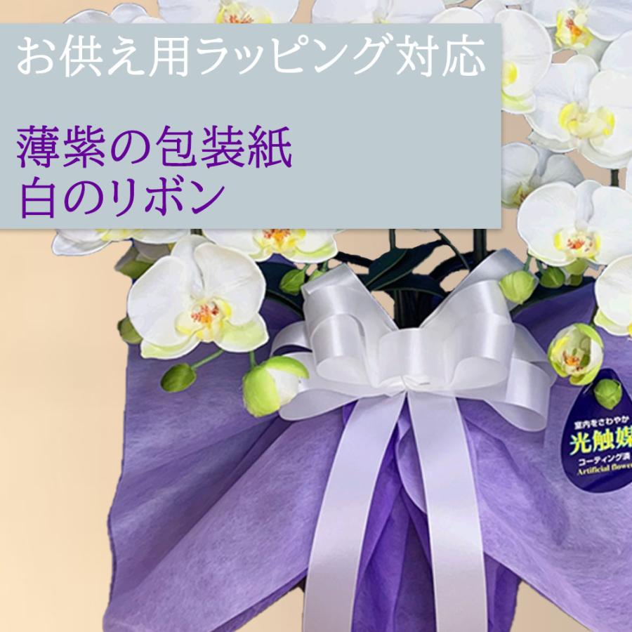 仏花 胡蝶蘭 3本立ち 光触媒 大輪 造花 お供え 枯れない花 法要 命日