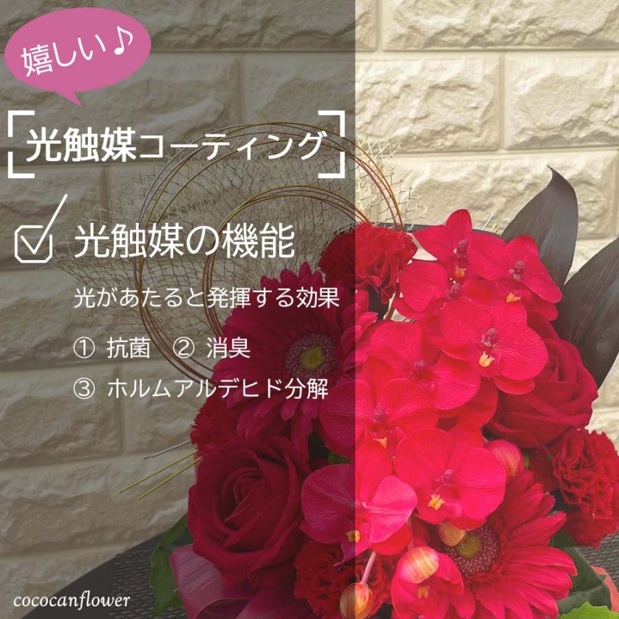還暦祝い 胡蝶蘭 アレンジメント 光触媒 赤い花 プレゼント 長寿祝い お祝い ギフト 枯れない造花 薔薇 送料無料 赤 レッド 古希 喜寿 |  | 04
