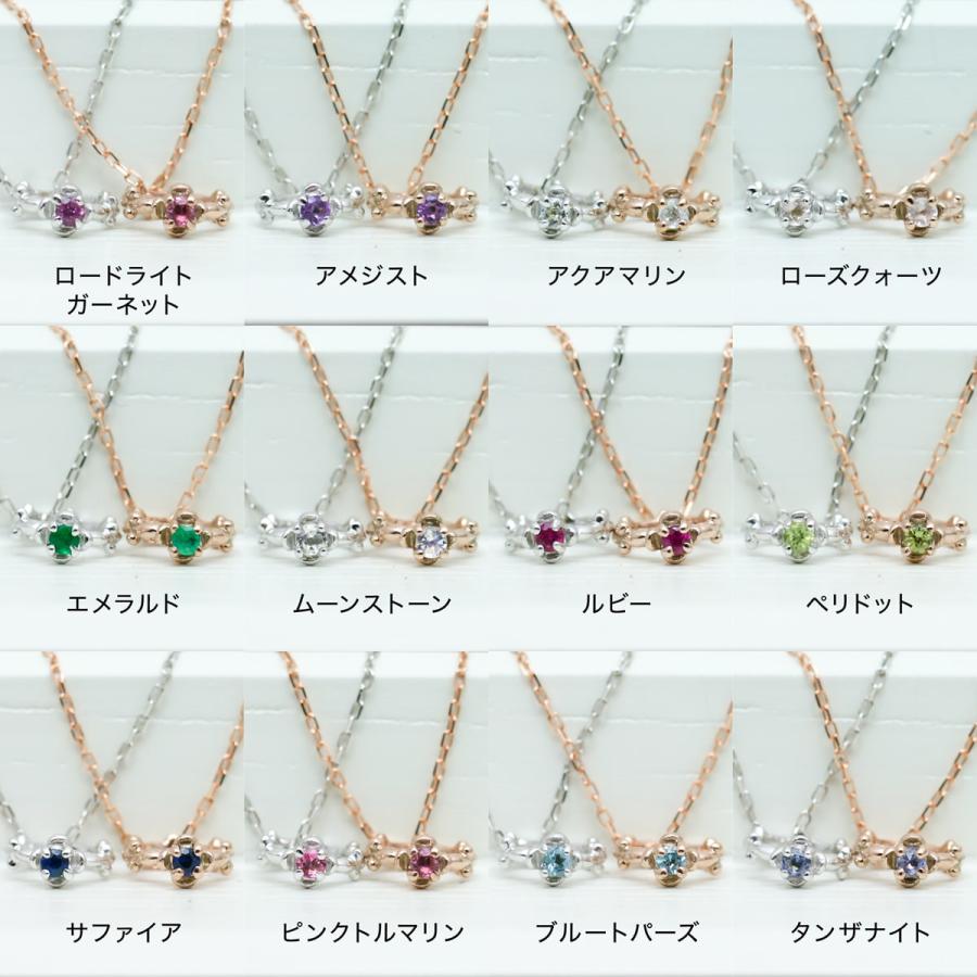 cococaru（ココカル） 誕生石 ネックレス 選べるカラーストーン k10 一