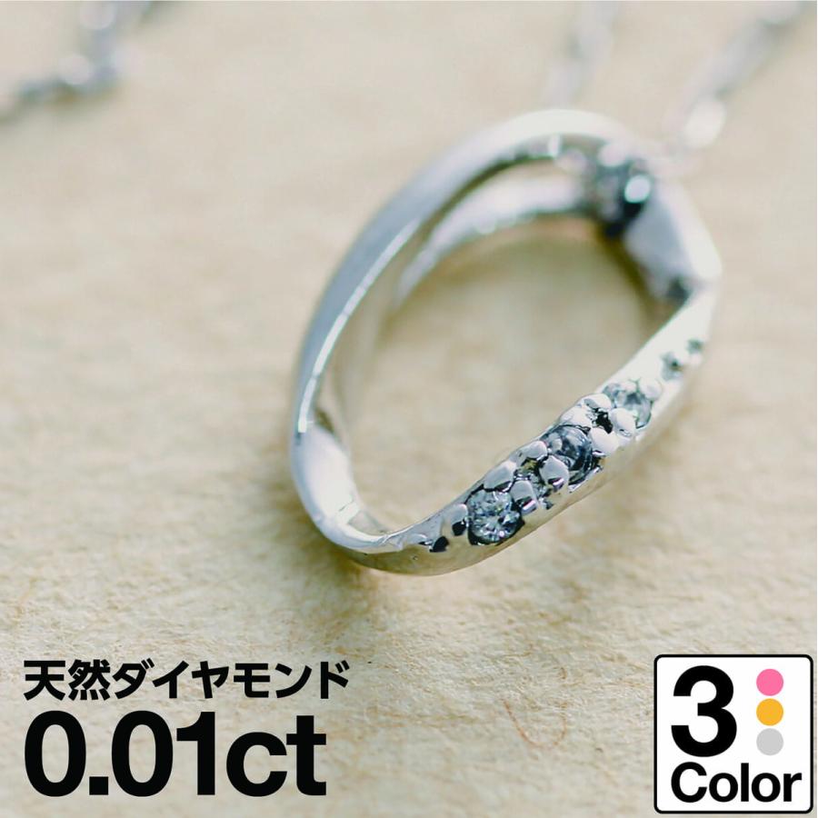 ダイヤモンド ネックレス k10 イエローゴールド ホワイトゴールド ピンクゴールド 天然ダイヤモンド 日本製 おしゃれ プレゼント ギフト クリスマス 卒業式