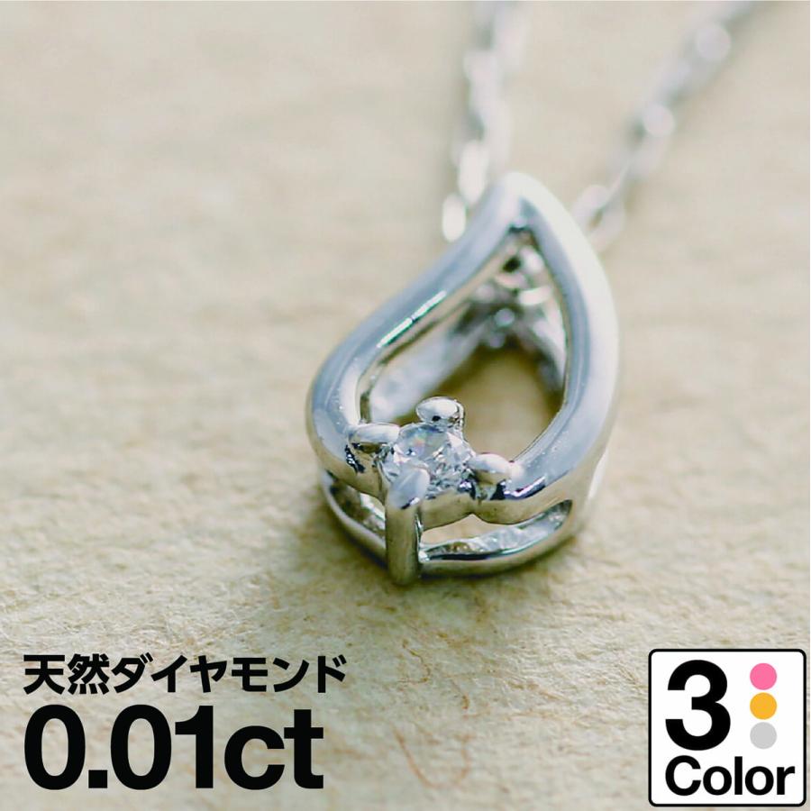 ダイヤモンド ネックレス k18 一粒 イエローゴールド ホワイトゴールド ピンクゴールド 天然ダイヤモンド 日本製 おしゃれ プレゼント ギフト クリスマス 卒業式