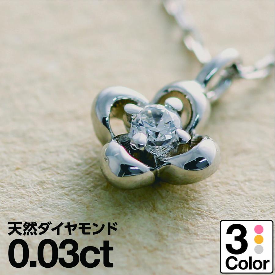ダイヤモンド ネックレス k18 一粒 イエローゴールド ホワイトゴールド ピンクゴールド 天然ダイヤモンド 日本製 おしゃれ プレゼント ギフト クリスマス 卒業式